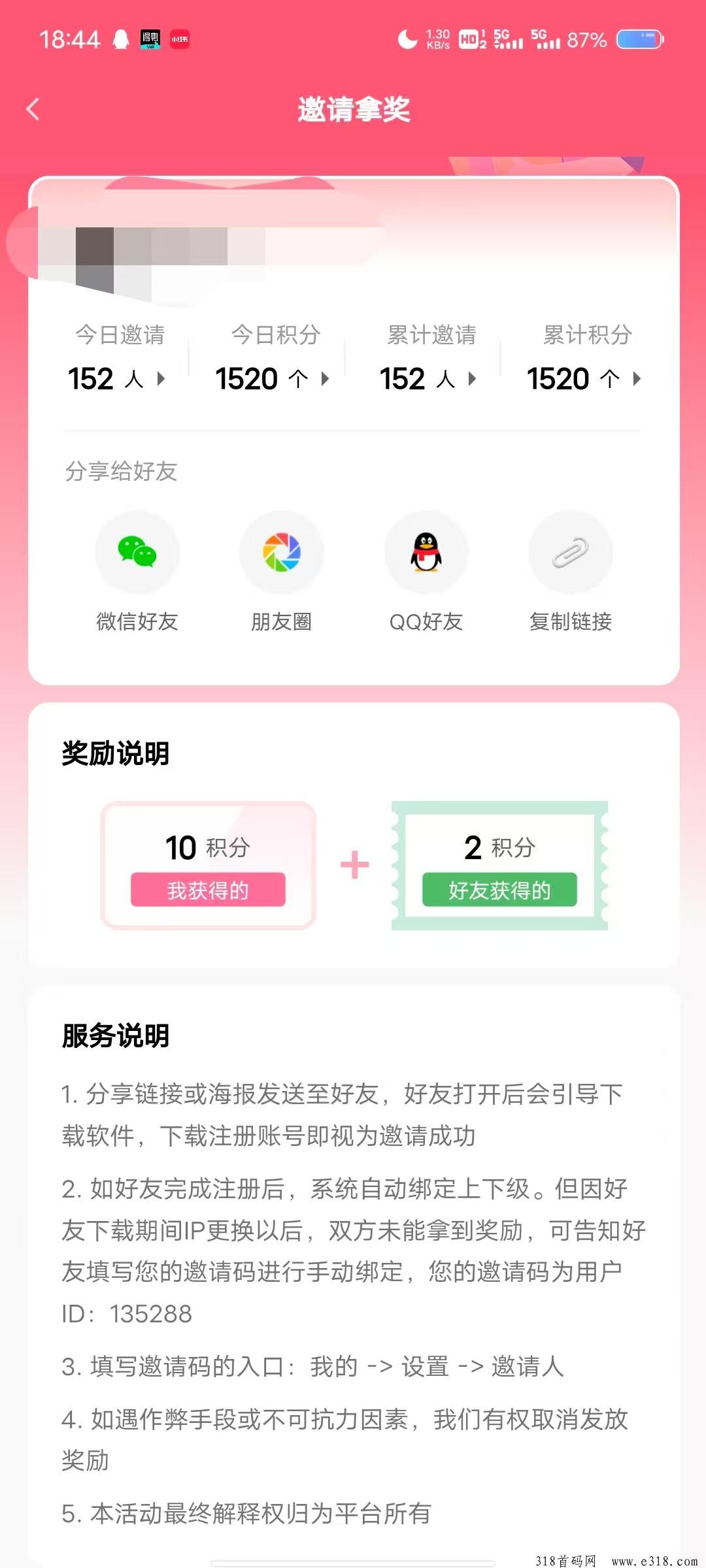 AIGO今日首码，纯零撸强烈推荐！团队收益客观