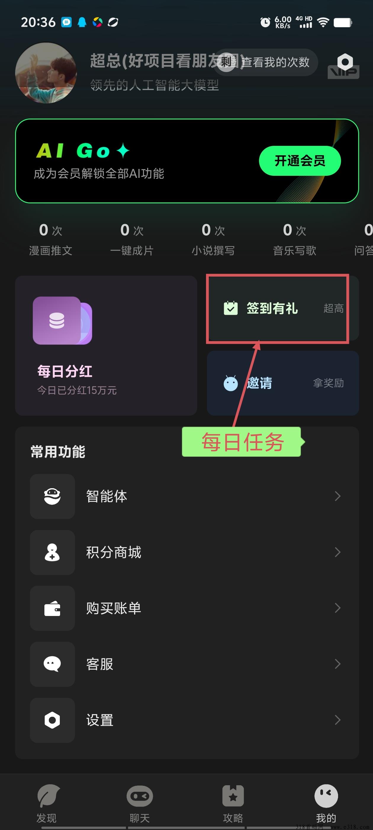 首码AIGO，刚上线抓紧上车