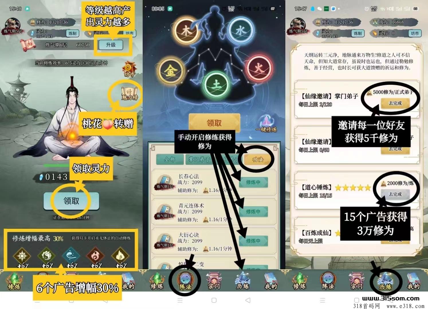 凡人模拟器，首码跨年好项目，火热进行中