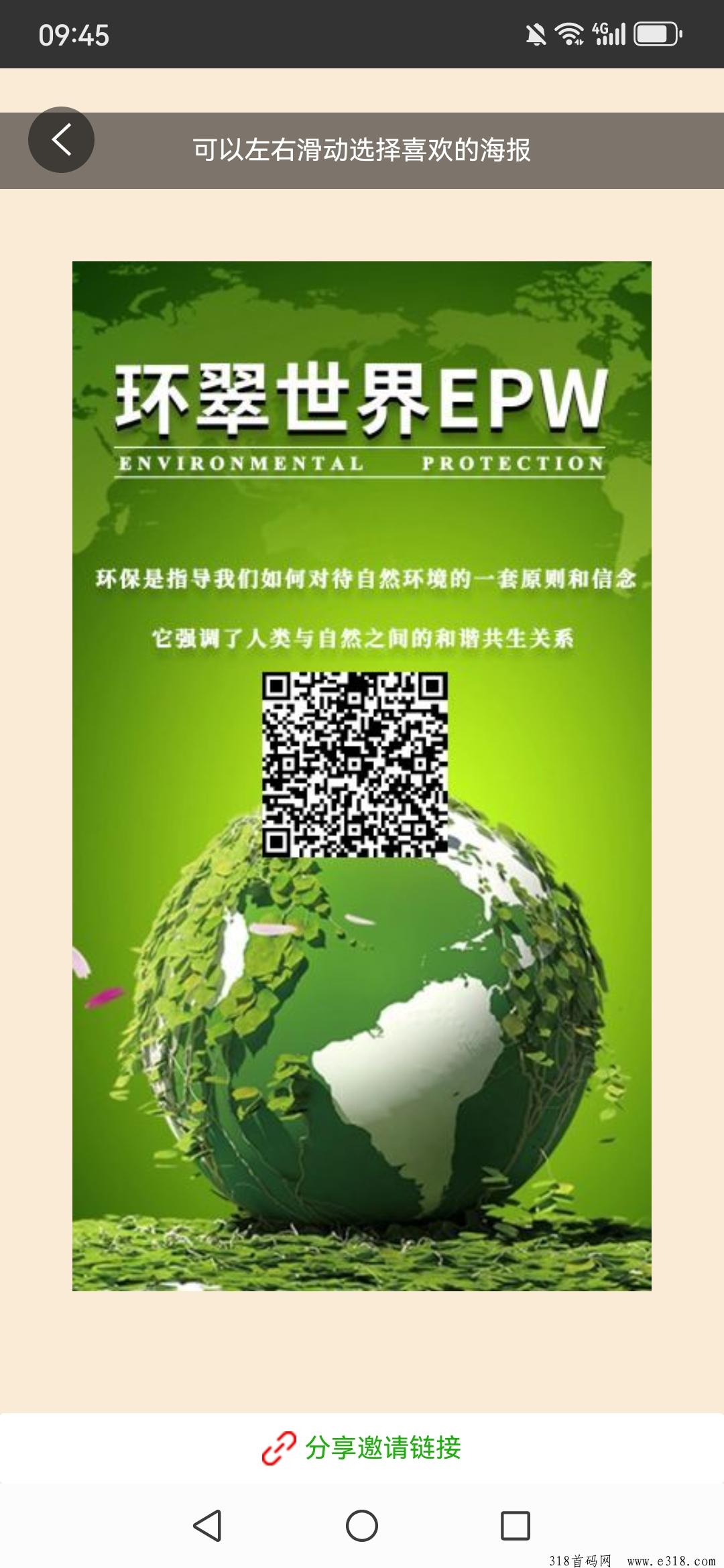 环翠世界正式上线，刚刚上线注册