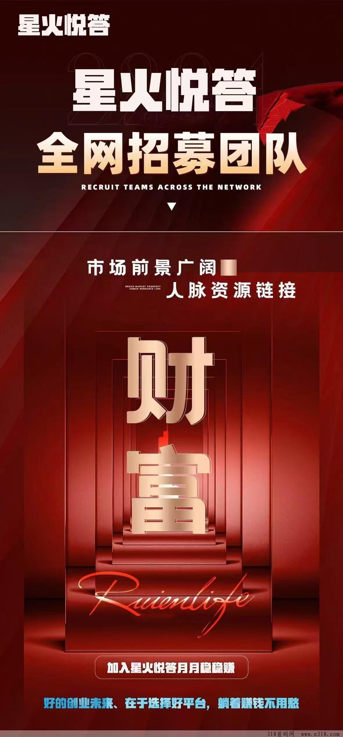 星火悦答广告项目首码对接