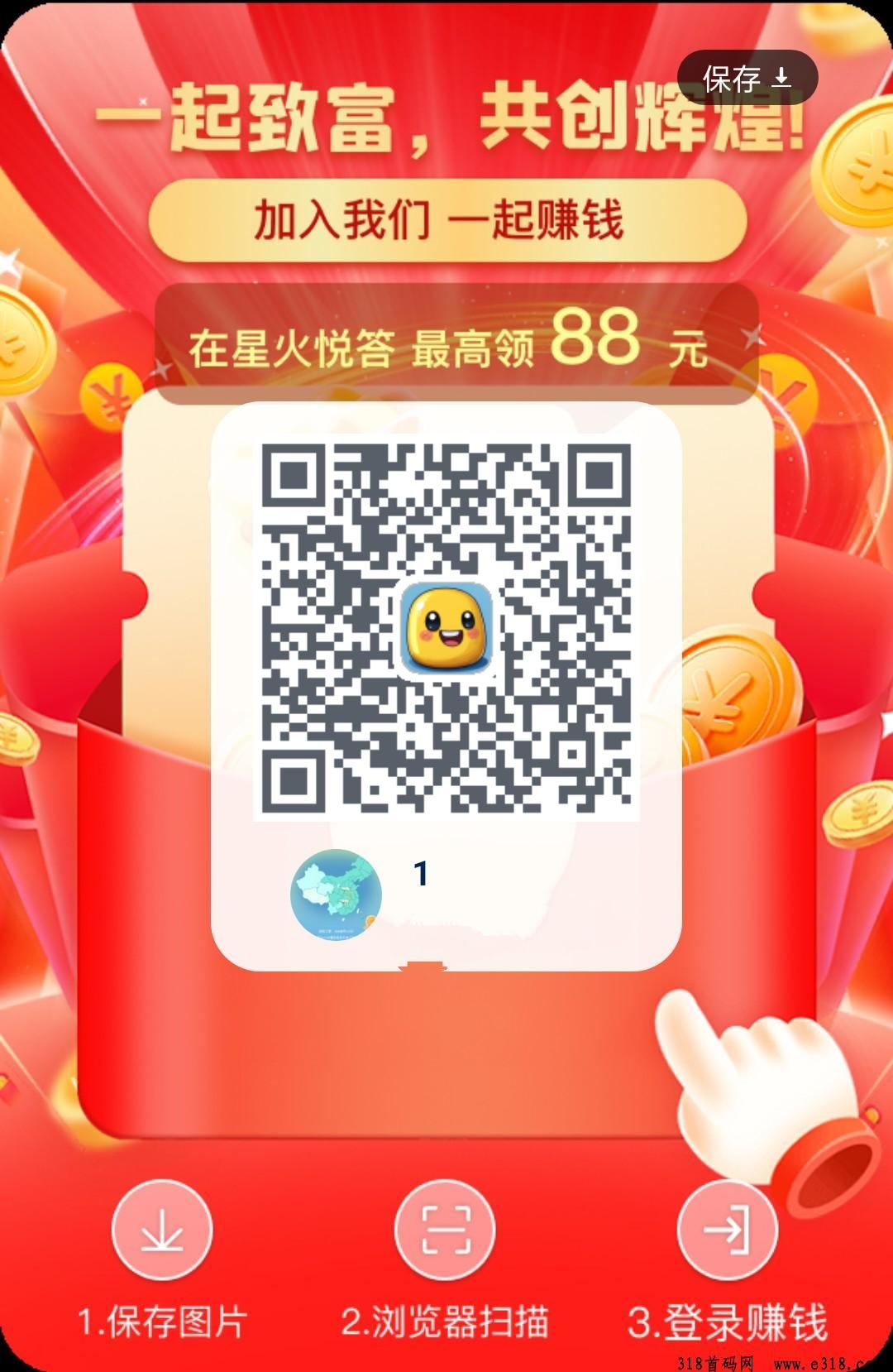 悦答如响首码，星火悦答旗下新广告平台