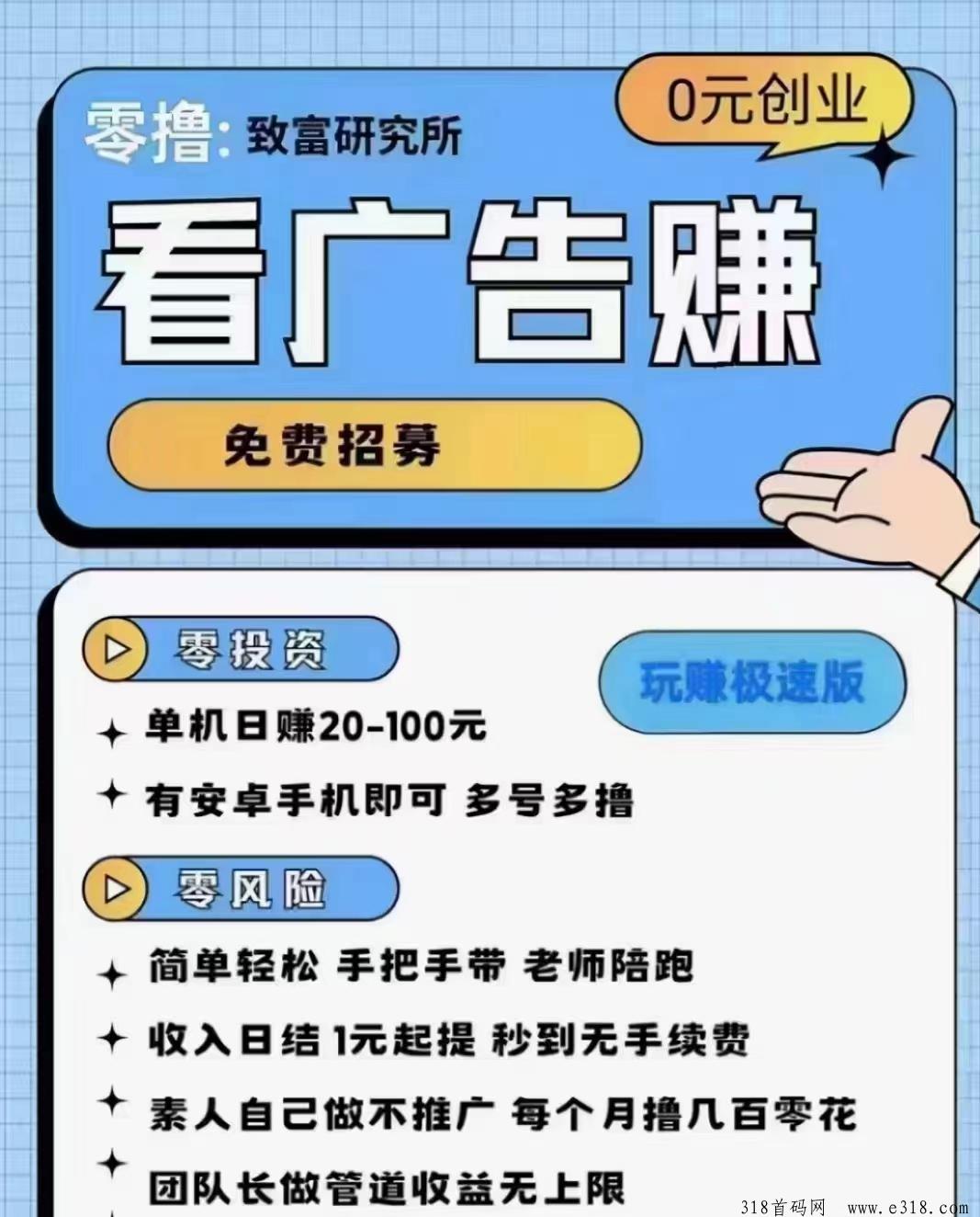 悦答如响首码，星火悦答旗下新广告平台