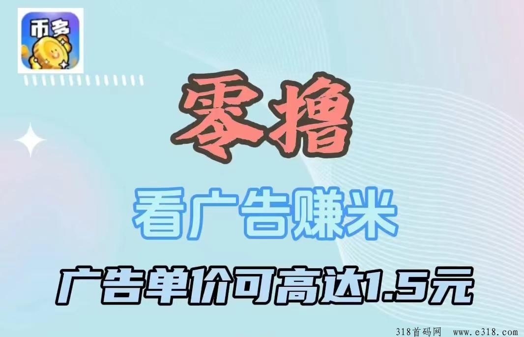 悦答如响首码，星火悦答旗下新广告平台