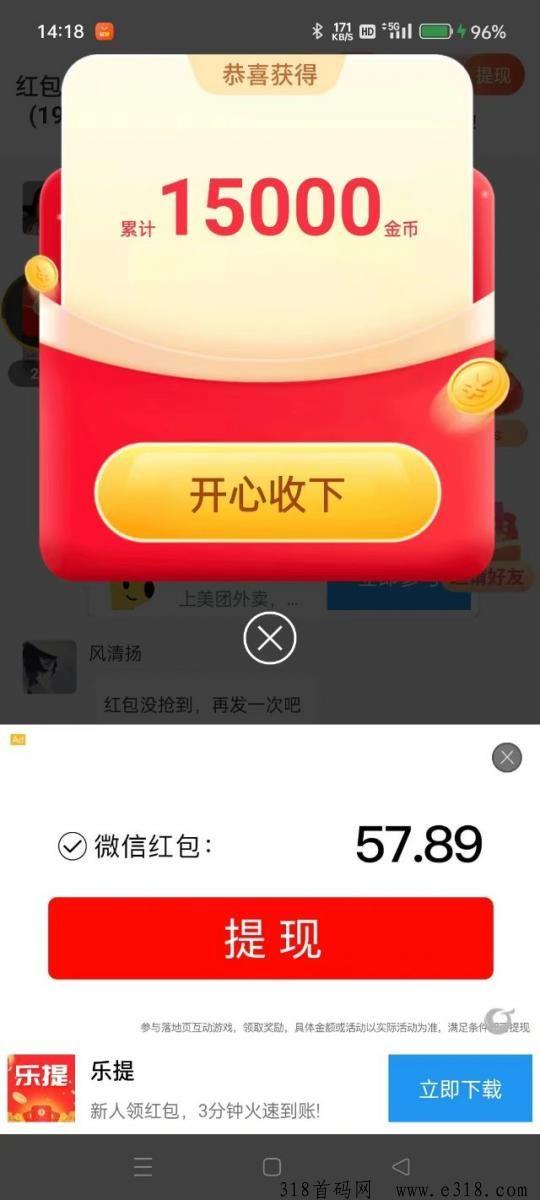 悦答如响首码，星火悦答旗下新广告平台