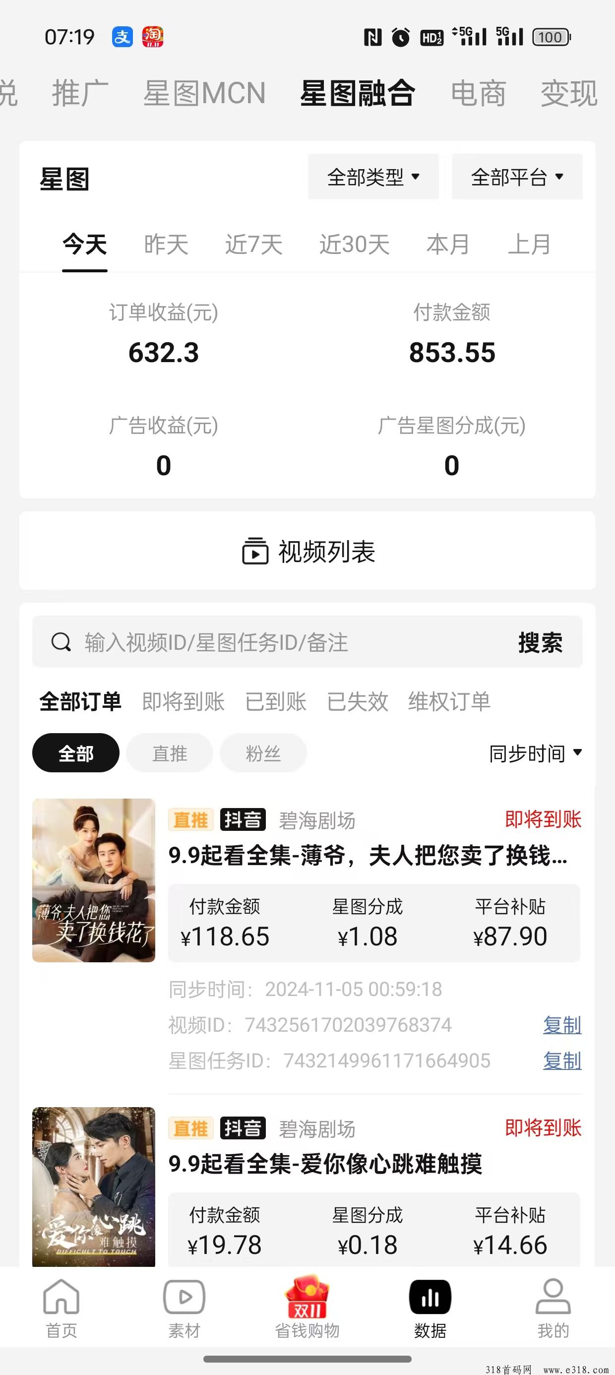 好省短剧，稳定一年多