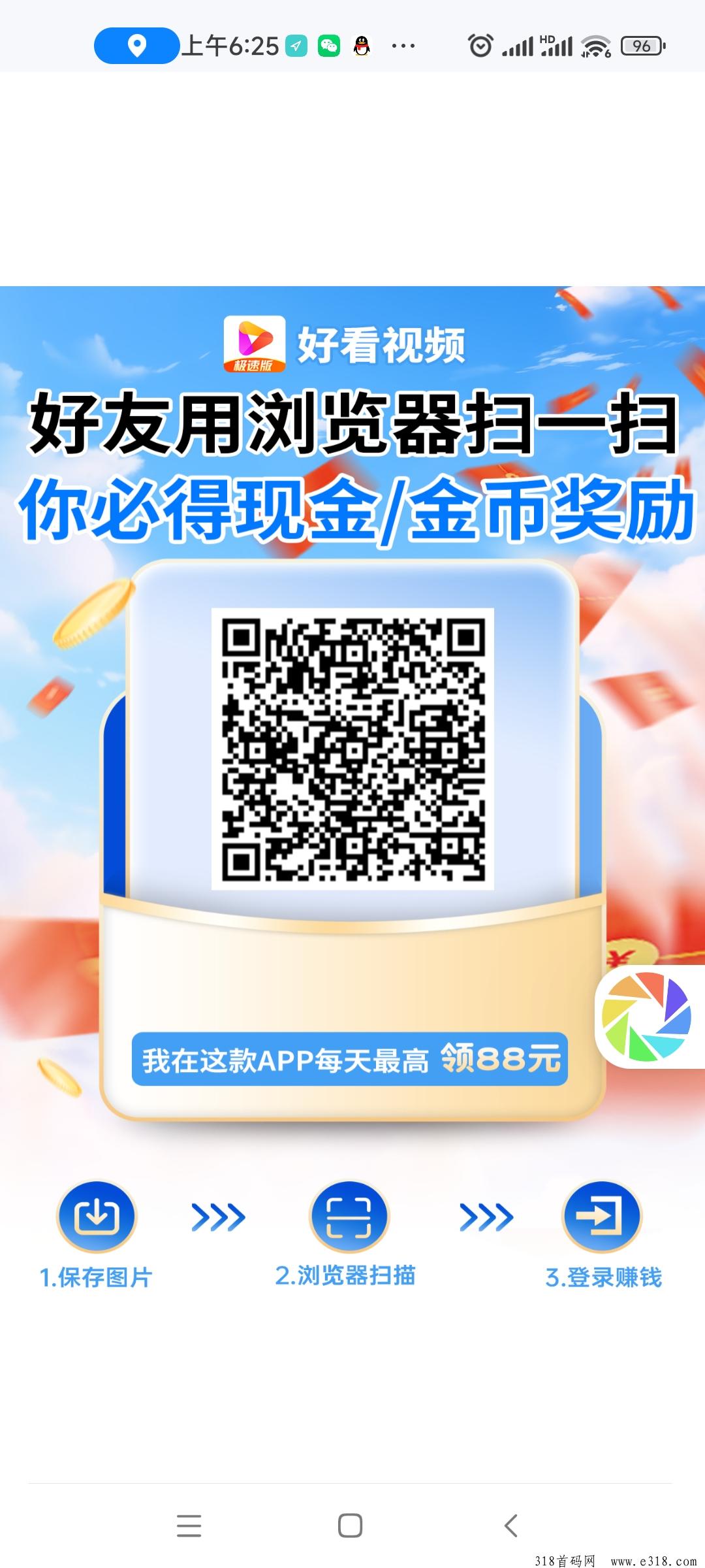 好看短视频，对接团队