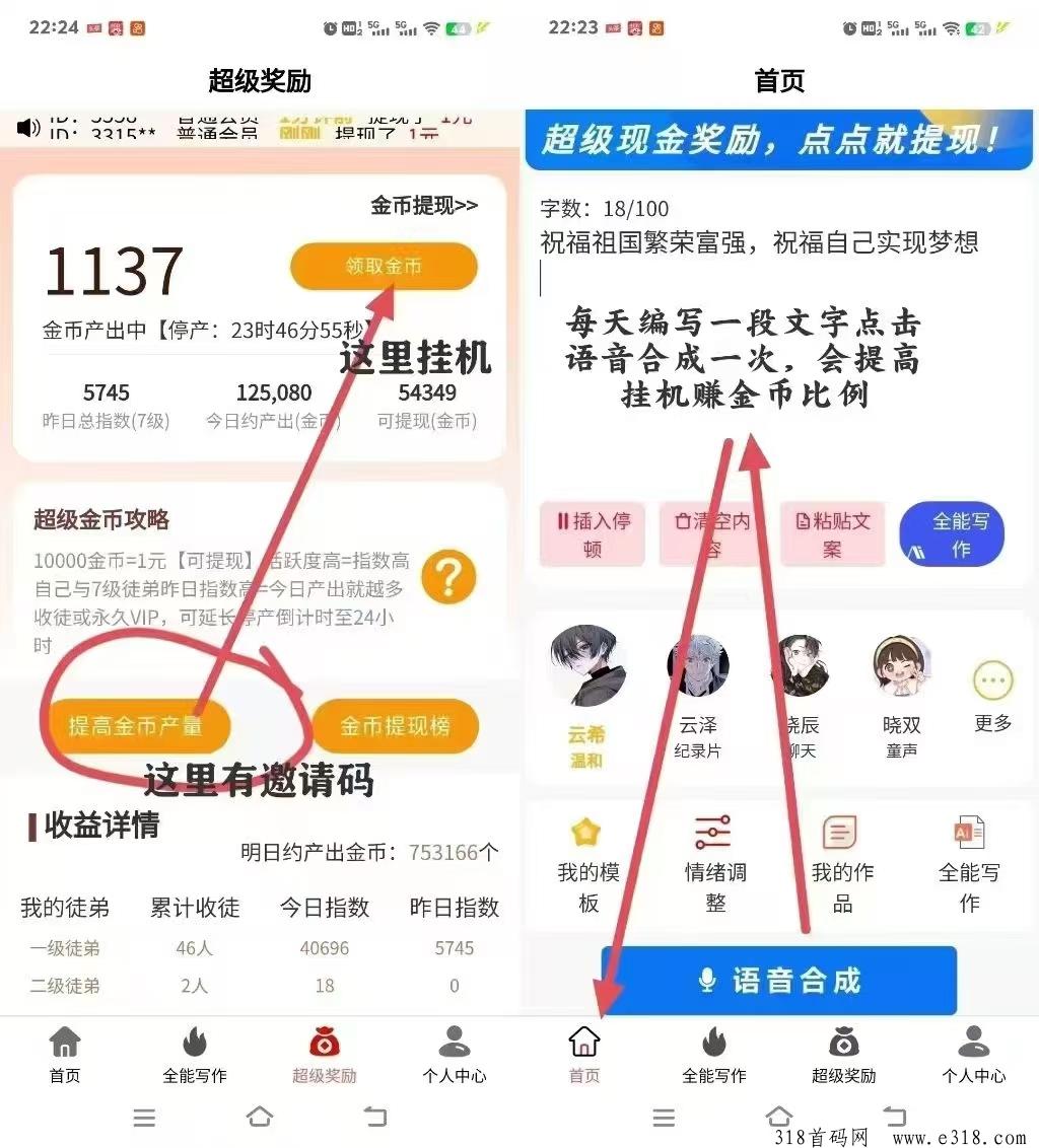 尚配音0撸项目
