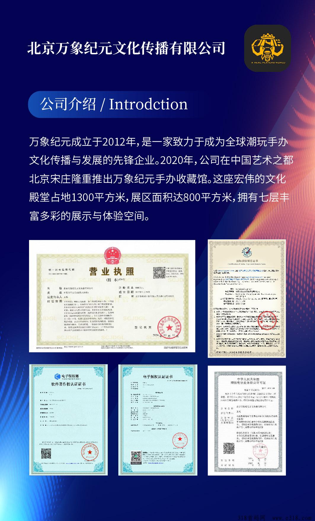 万象纪元，一独特的艺术魅力