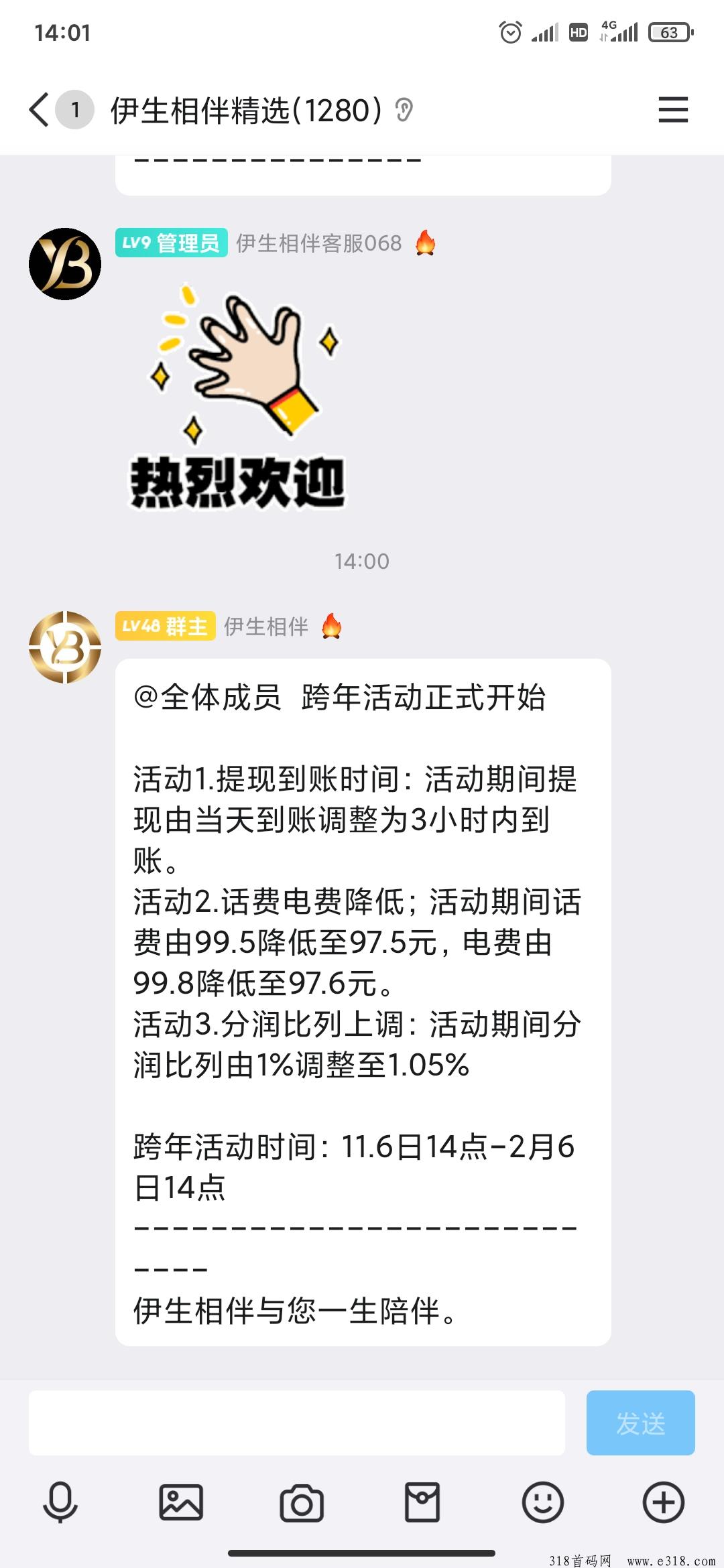 伊生相伴精选新模式分红平台长久稳定项目