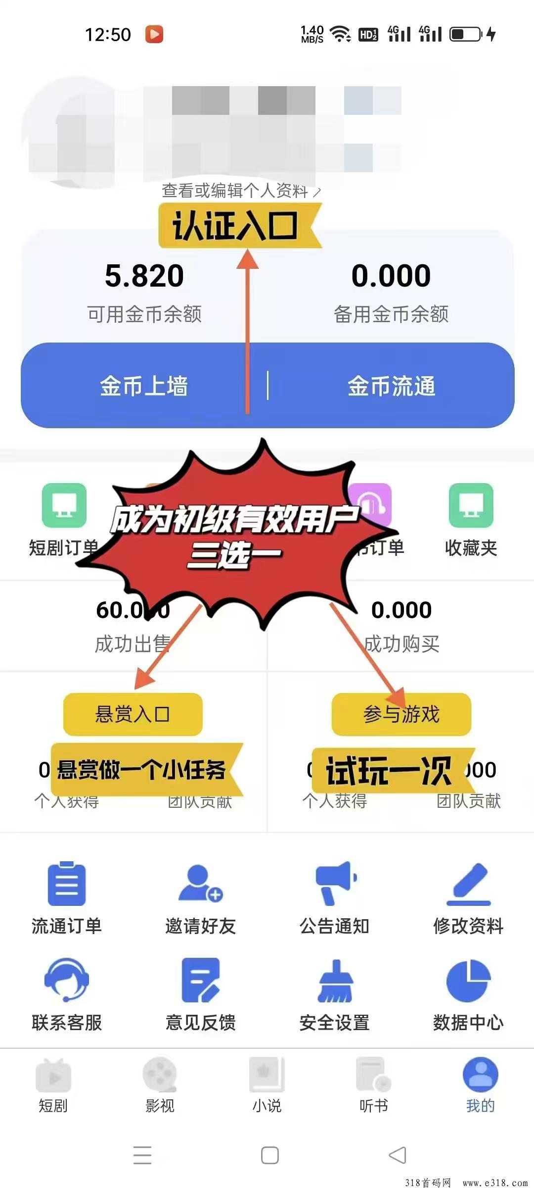 全民剧点，全网最强零撸，看短剧赚收益，秒卖上车不等待！