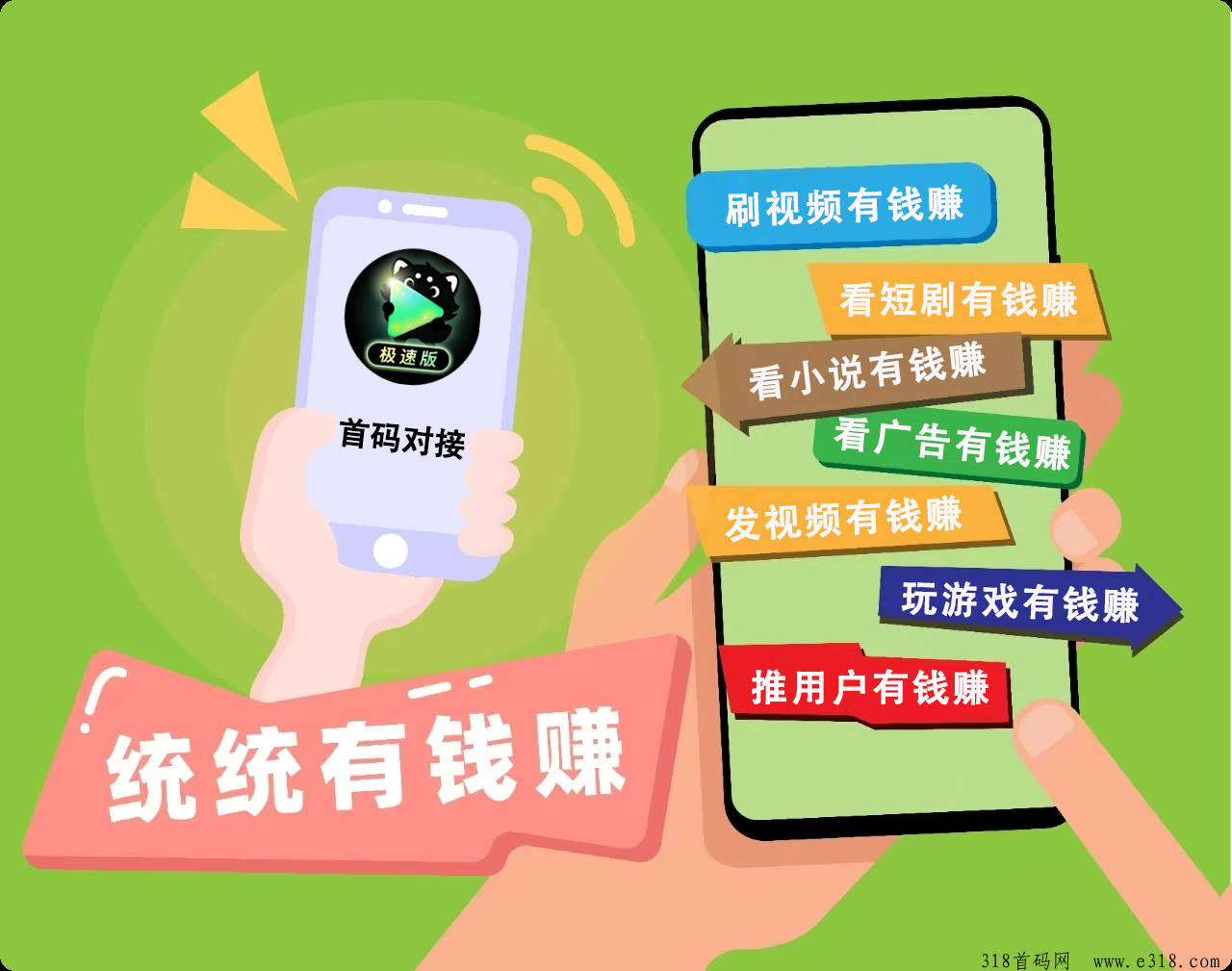 皮影狸极速版零撸首码，专属扶持让你轻松赚钱