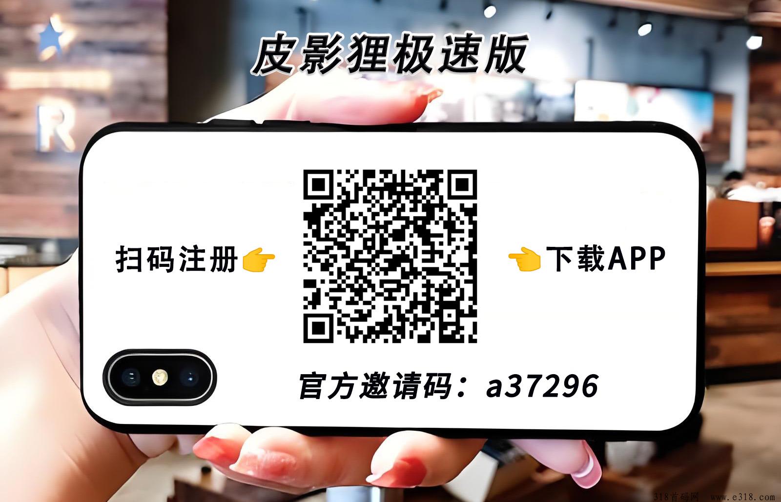 皮影狸极速版零撸首码，开通金币加速卡费用全返，速度来！