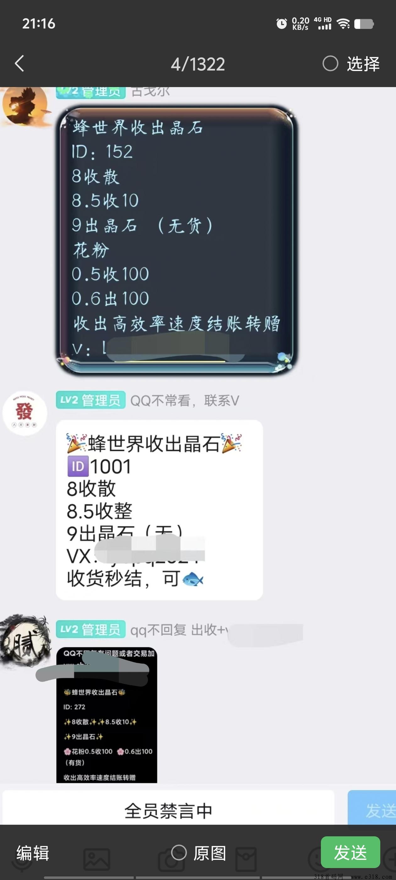 蜂世界起飞，场外很多人回收抓紧上车吃肉