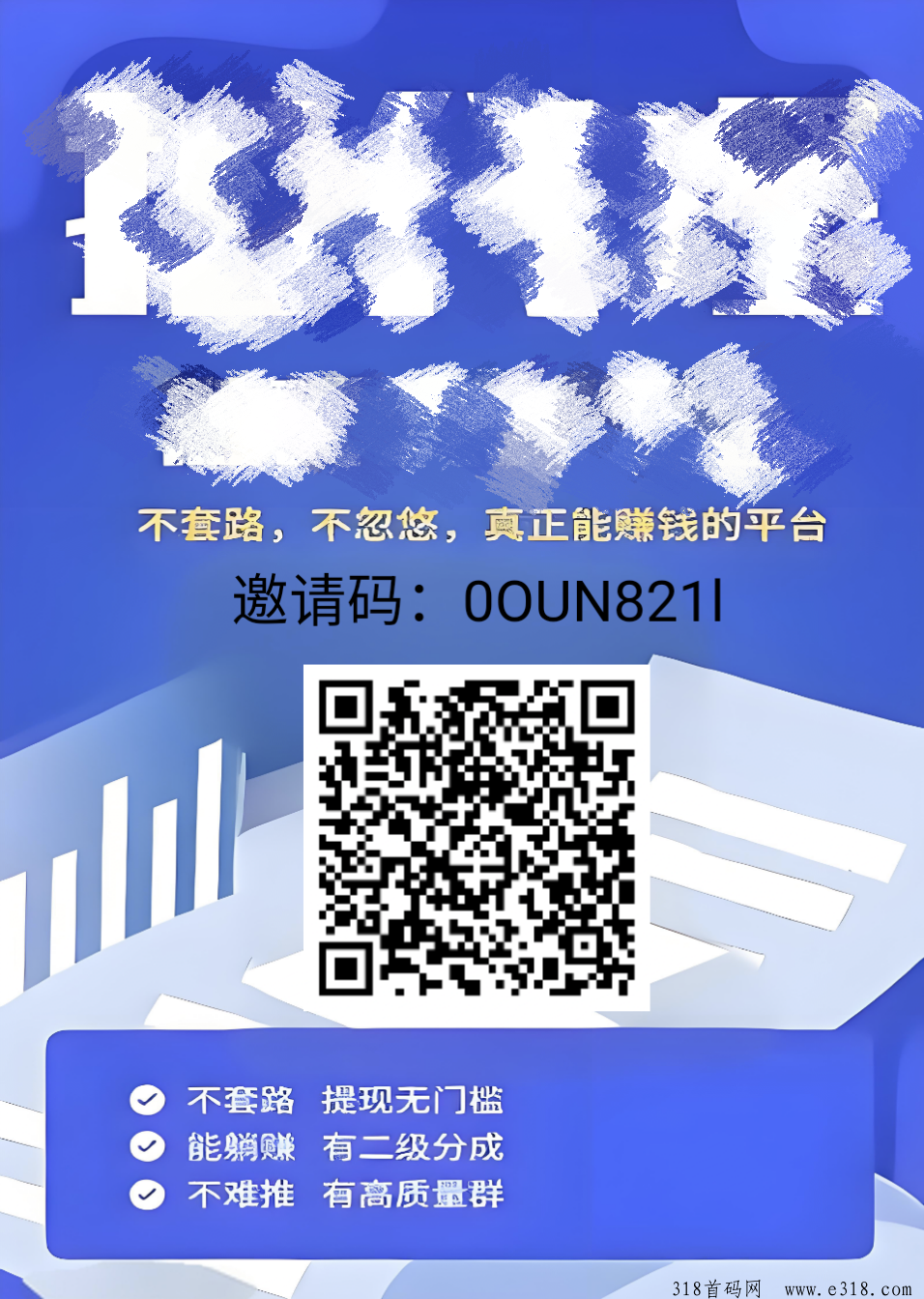 【微殖场】最新风口，集人脉，养小鸡一体，注册送一只鸡每天生产鸡蛋，鸡蛋可提可交易