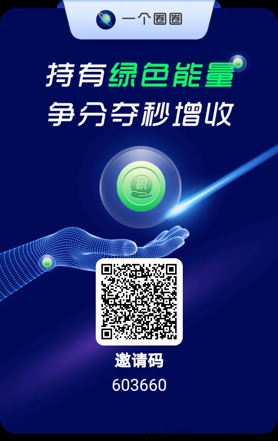 一个圈圈，即将起飞