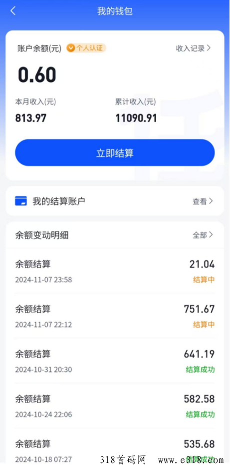 《网盘拉新项目，如果你现在只想着在业余时间搞钱，那我建议你看看这个副业!》