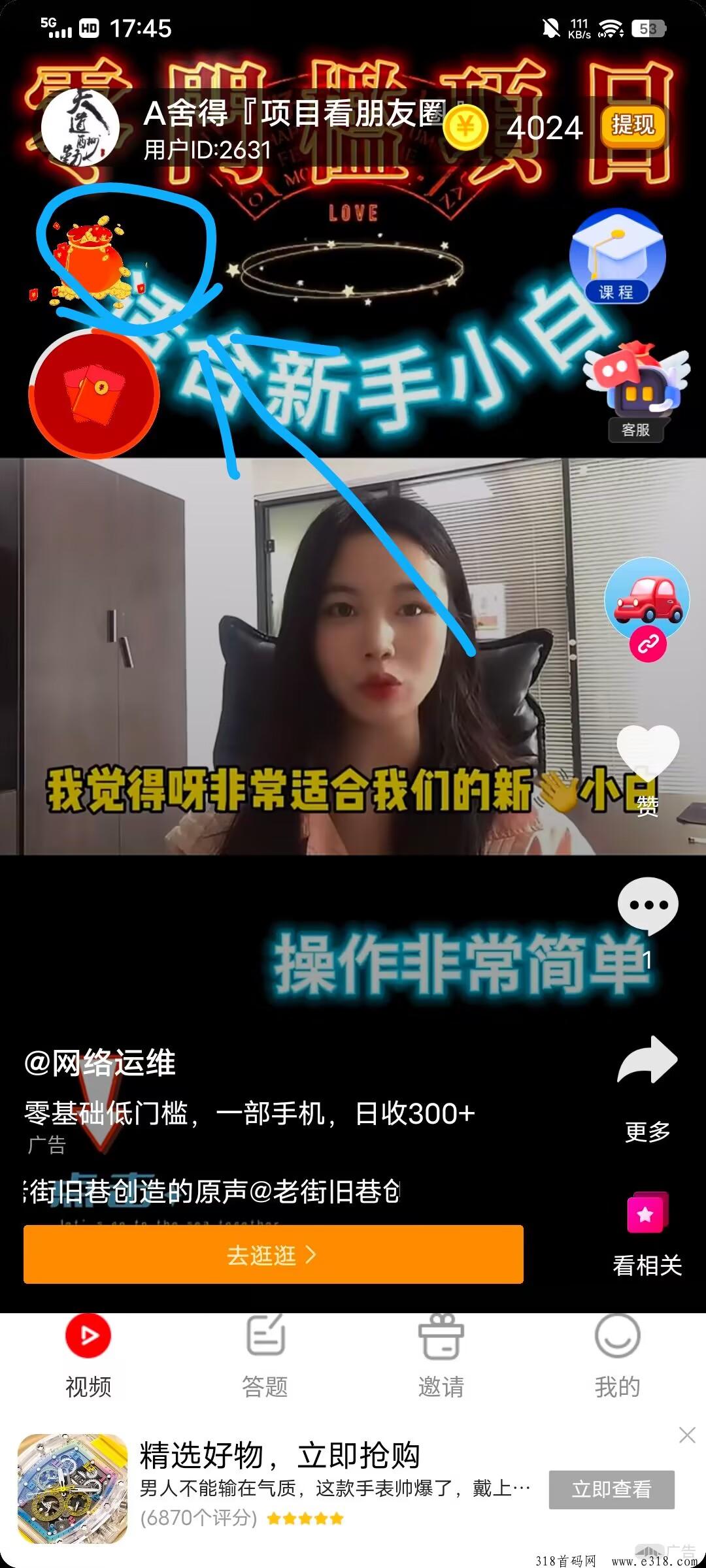新出台子，星火悦答，新出不养机，一个广告500+金币，推广无线裂变
