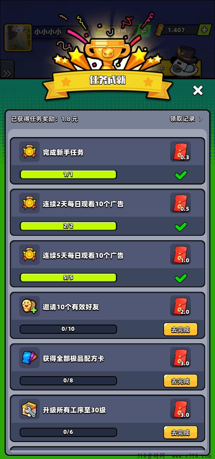 熊猫大亨，刚上线，有扶持，全程零撸无充值