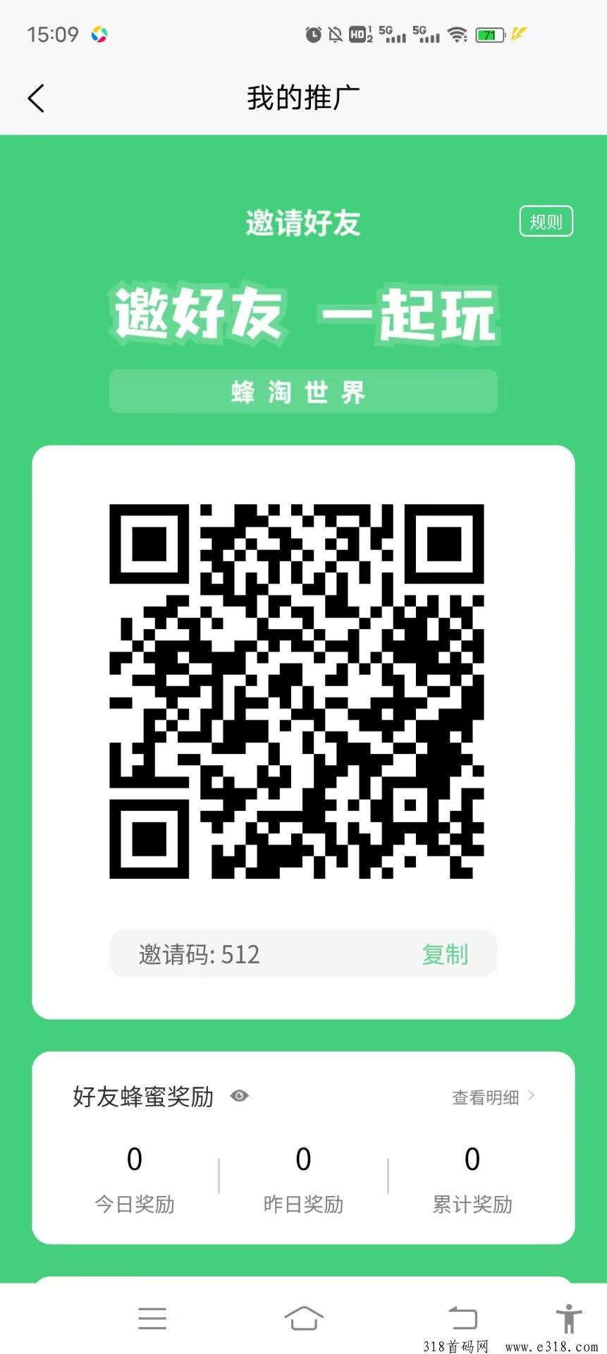 蜂世界，免费零撸