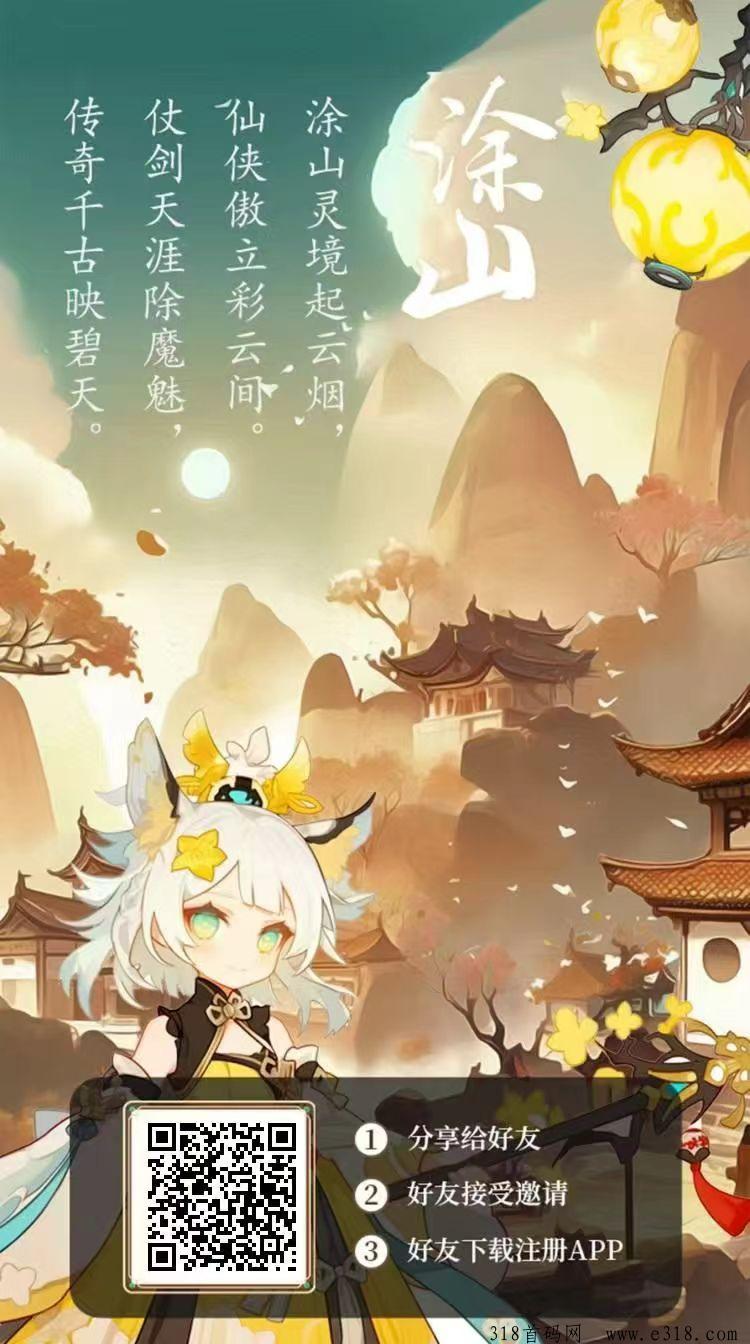 涂山首码零撸，签到转盘，看广告撸材料交易，闲鱼可交易