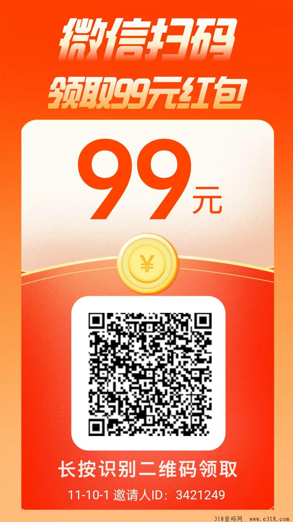鱼儿半自动微信阅读，单号每天收益高