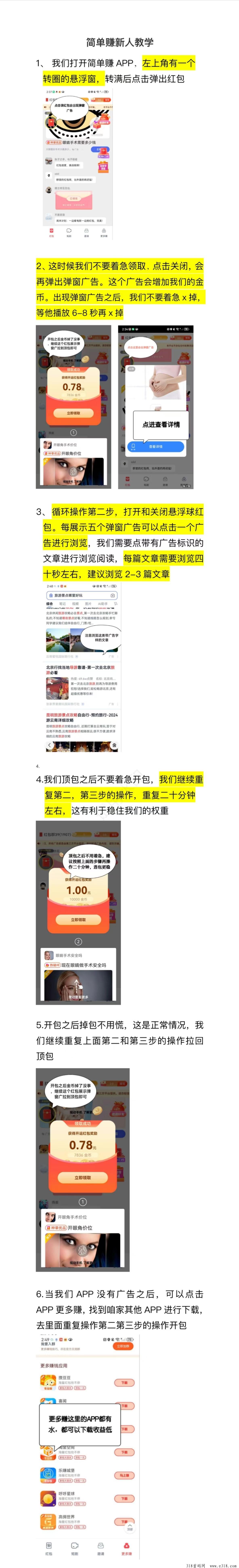 简单赚，放大水了，升级团长限时扶持高