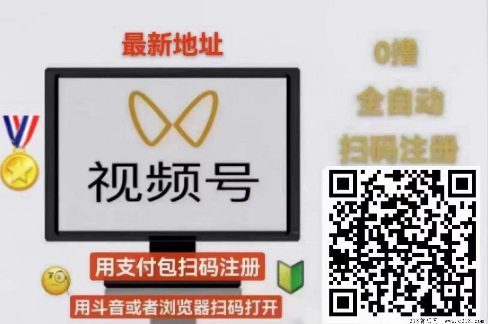 一斗米视频号点赞关注，长久绿色稳定，全网一手直招，价格永久顶