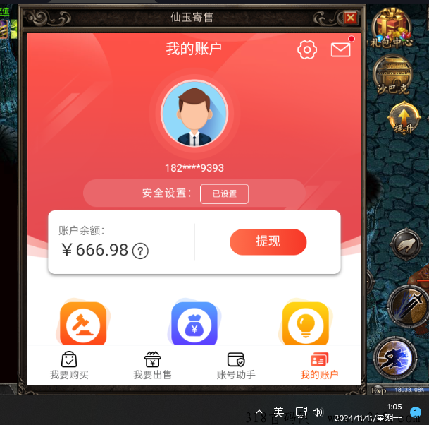 游戏搬砖变现项目，私服冲套装坑米服靠边站
