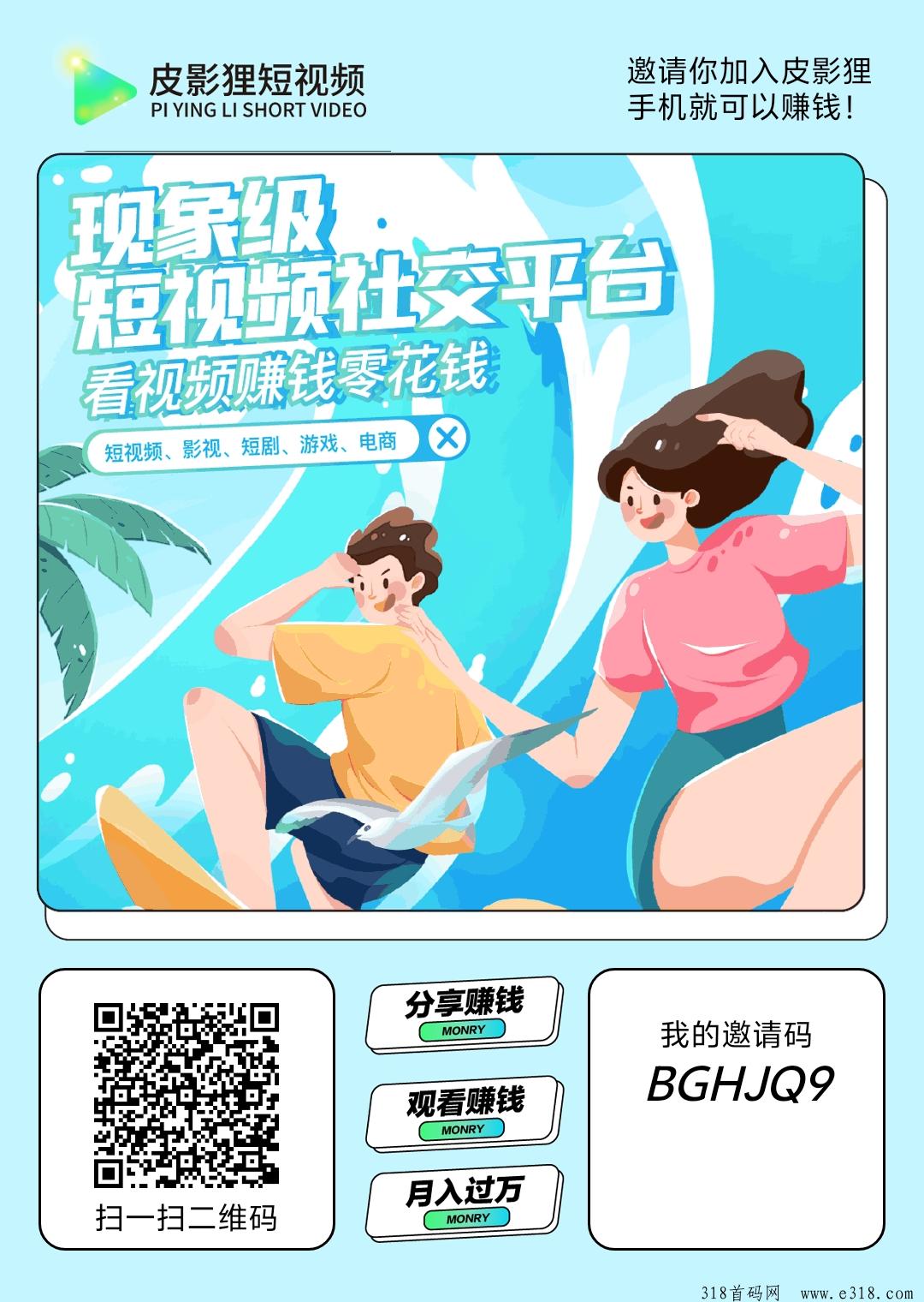 皮影狸零撸项目，做任务得金币兑狸宝享分红！