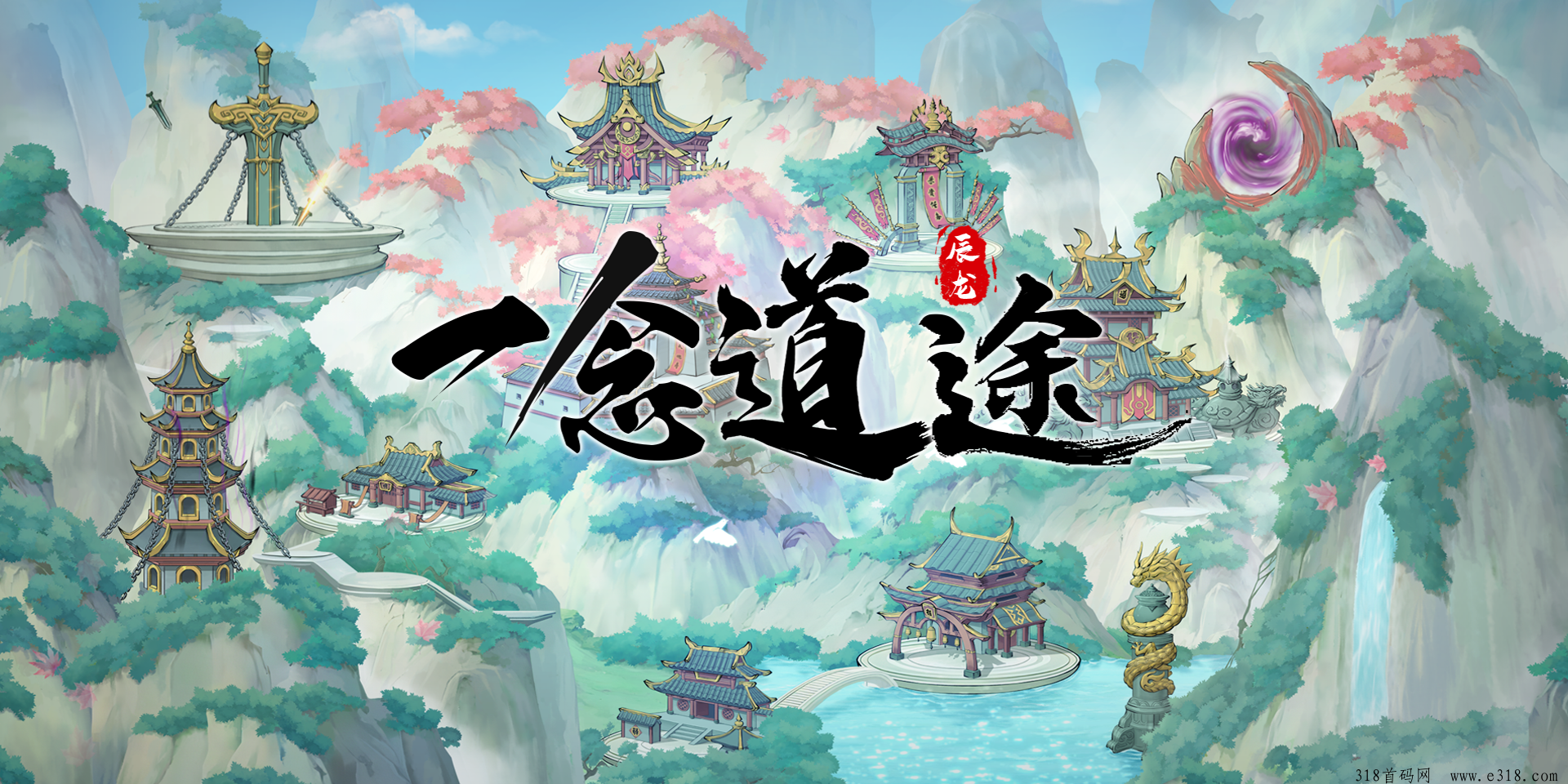 一念道途，已上线四天，目前还差两天回本，谈谈具体的操作以及怎么玩收益最大化