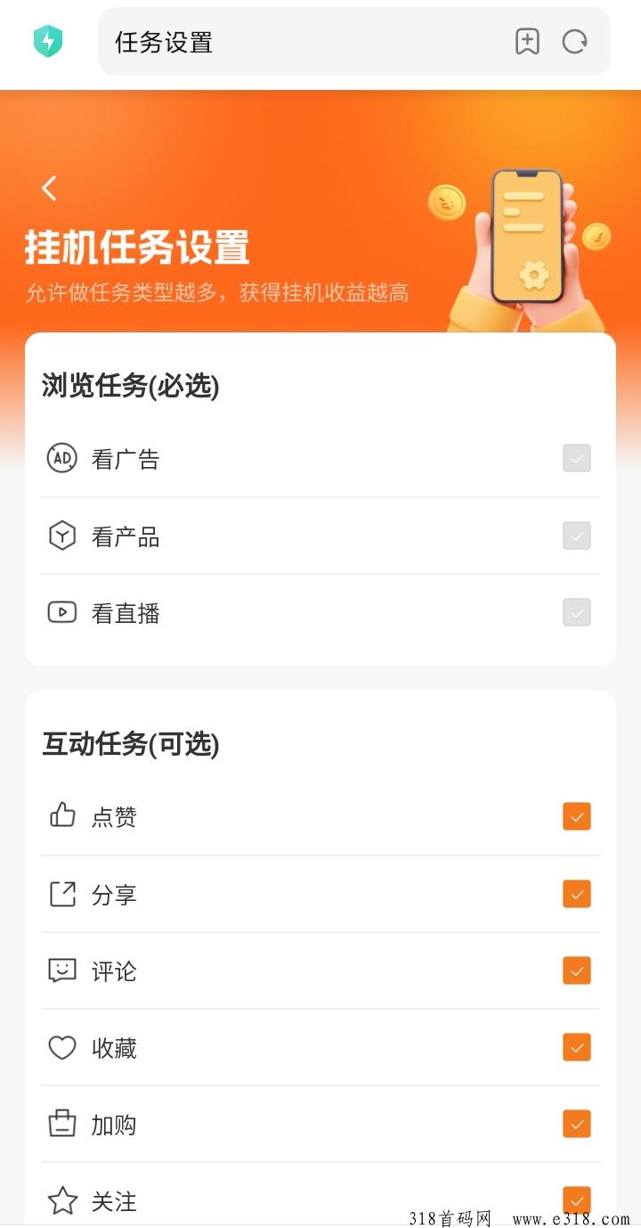 来钱快任务到账啦，淘宝京东免费挂机知乎