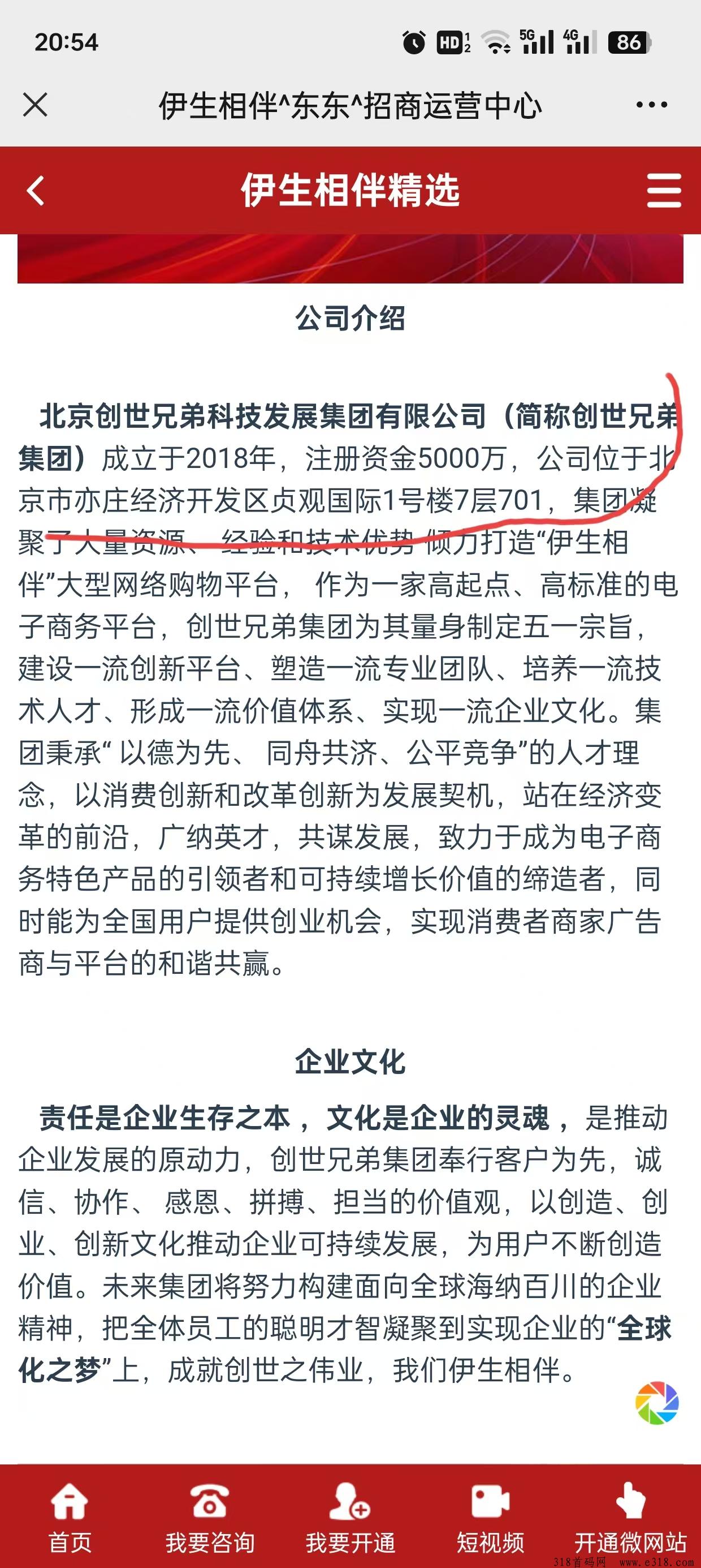 伊生相伴，长期稳定项目首码刚出，做不做看看总没错