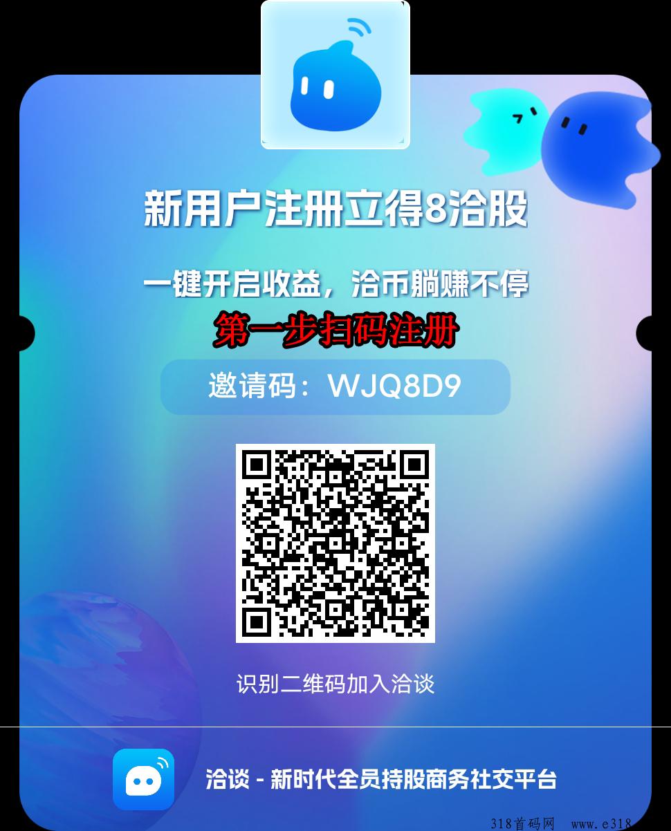 洽谈，零撸界天花板，红利期简单操作实名认证后，每天启动，无广告