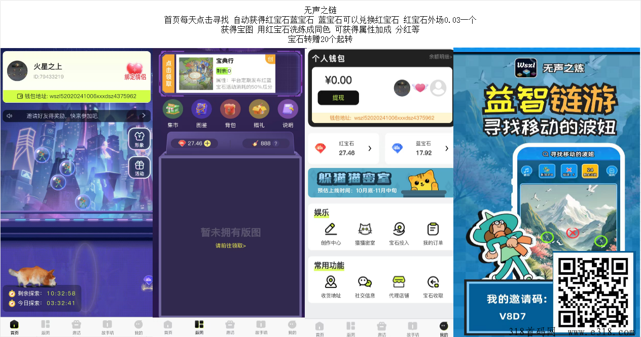 无声之链崛起，零撸挂机采集宝石