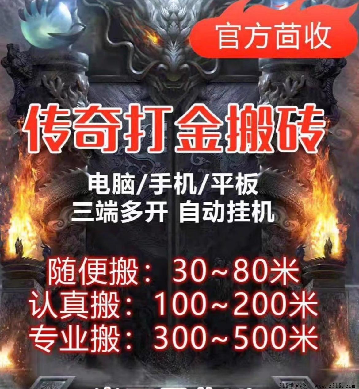 跨年就选游戏搬砖，好兄弟陪你过大年，又能玩又能搬砖，垃圾服靠边，免费几个号