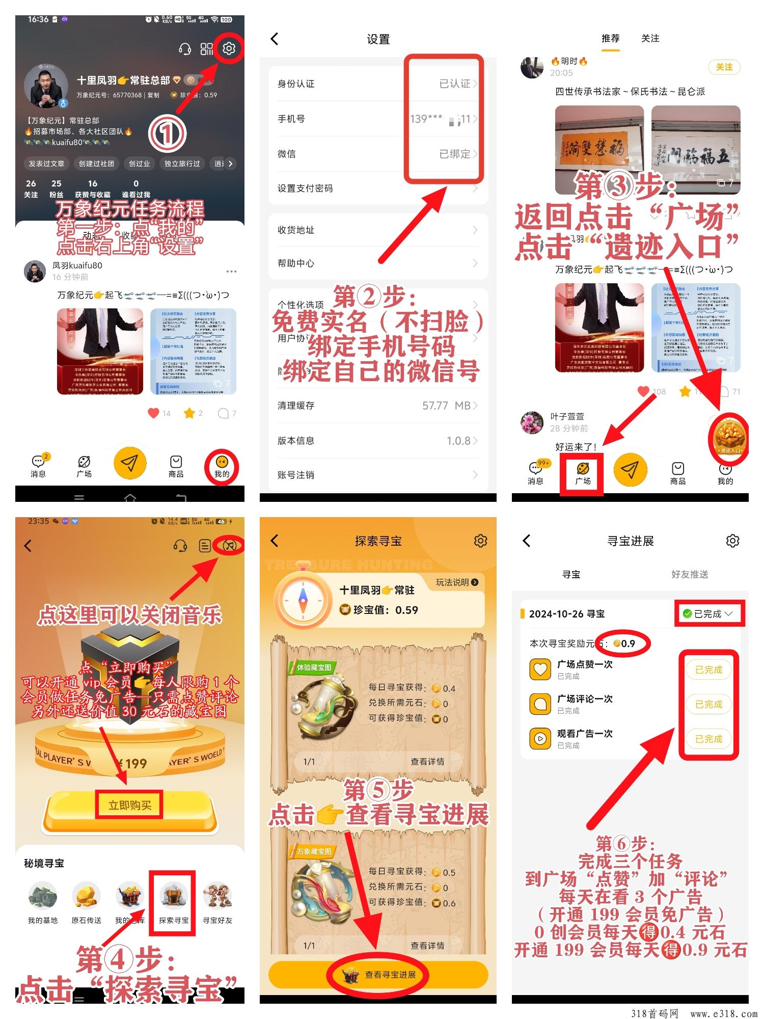 万象纪元，需要找我购买扶持
