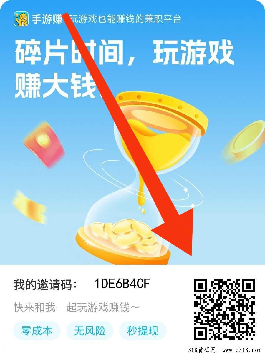 手游赚，震惊三项被动管道收益，手机赚横空出世，速来上车