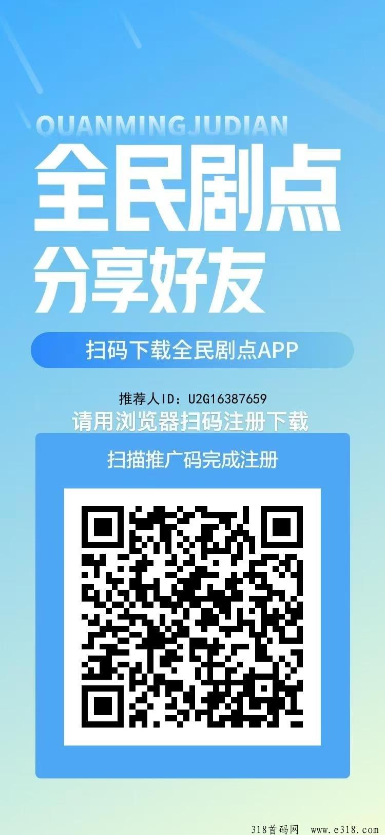 全民据点，收益非常靠谱，速度来人