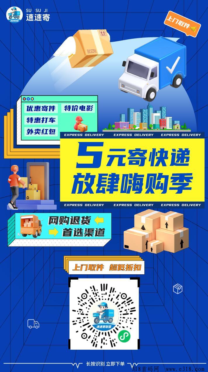 速速寄首码！对接团队长，刚刚上线好推广！