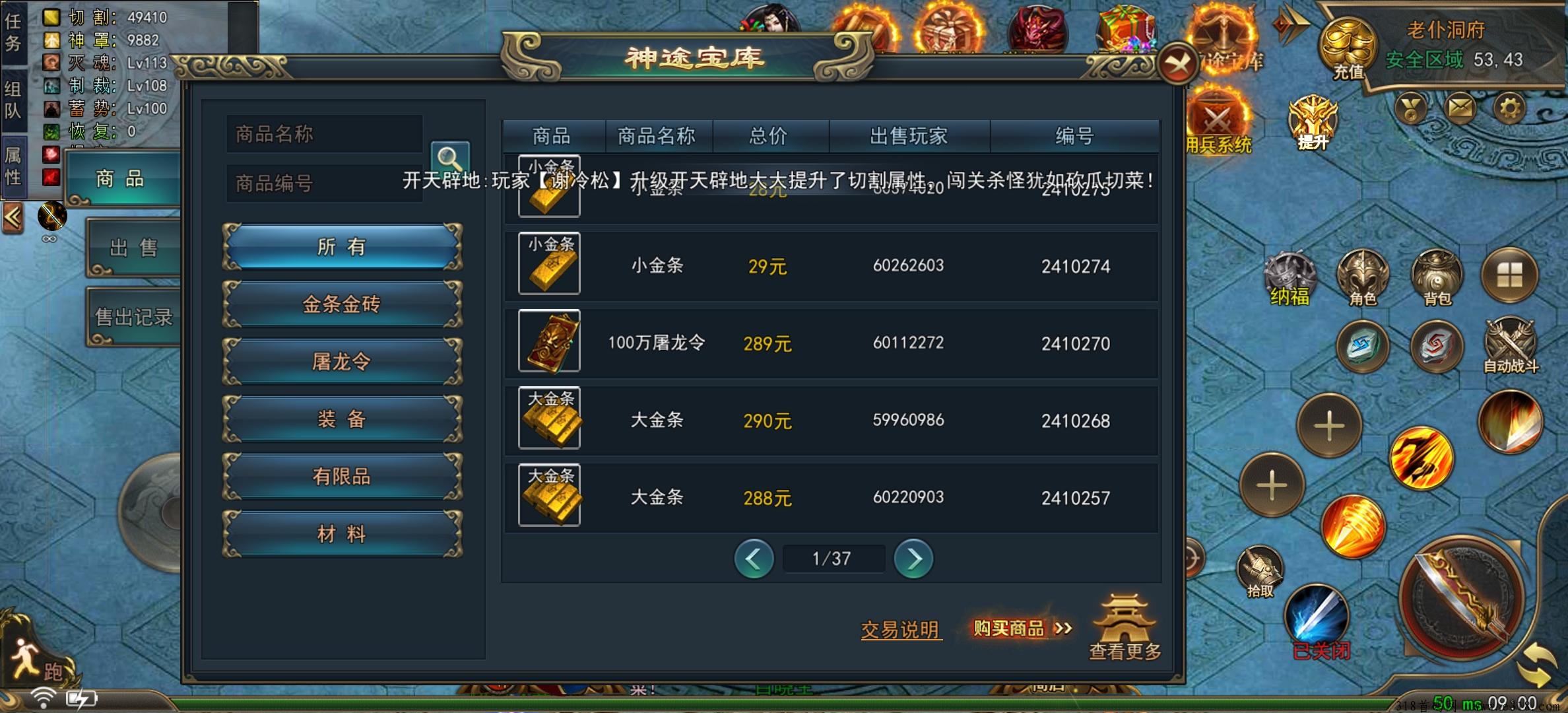 神途永恒搬砖
