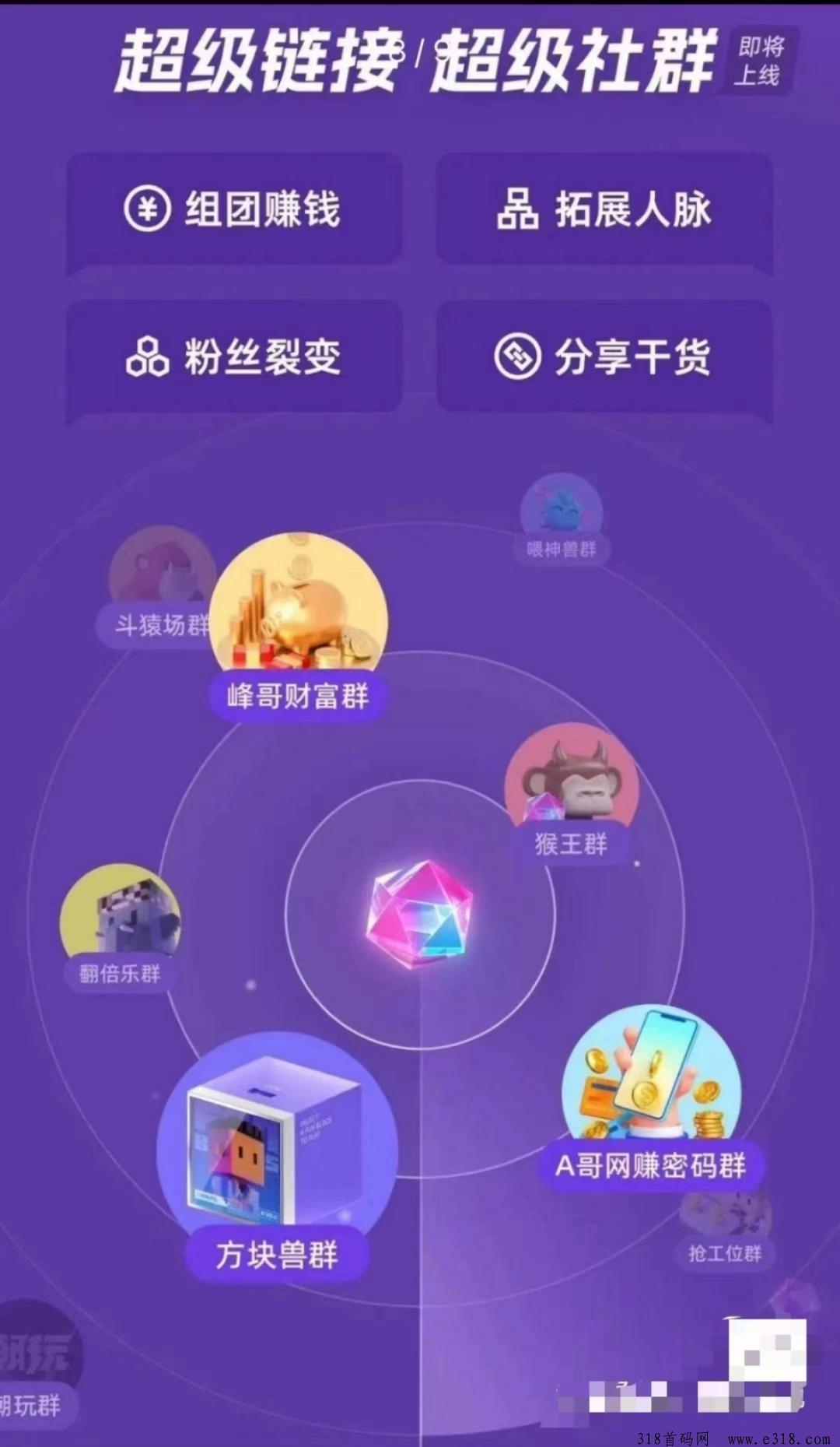 超级链接这周上线提前预热