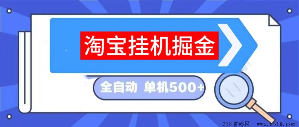 来钱快任务，帮助电商浏览商品、关注店铺