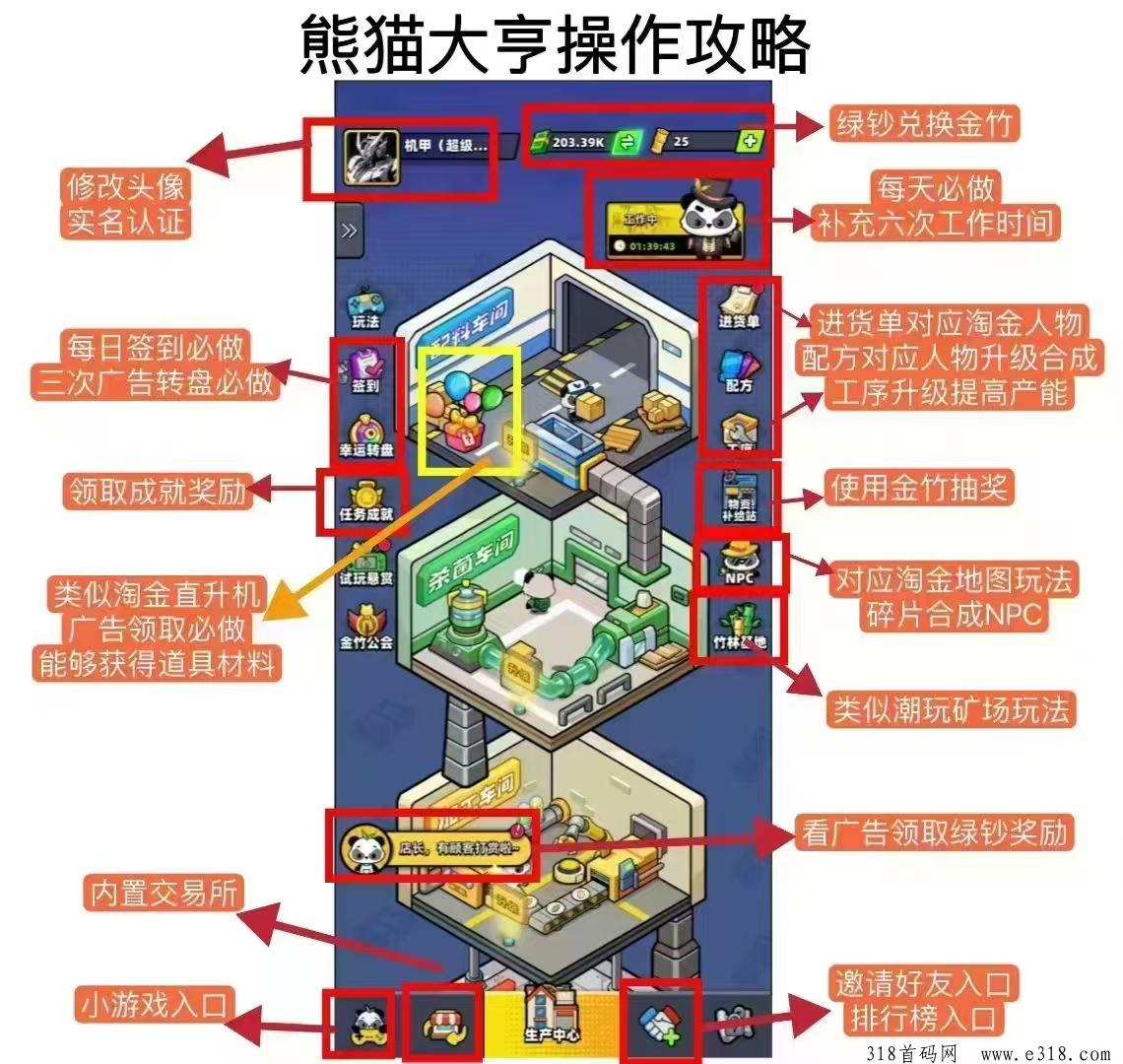 熊猫大亨：零撸高配版淘金城镇，绿钞金竹轻松变现，高价回收！