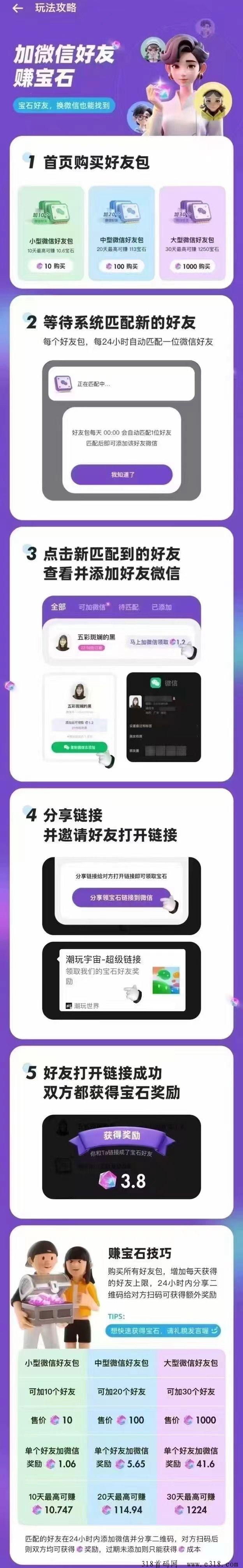 超级链接，首码对接，蜂群联盟，潮玩最佳新作，扶持拉满