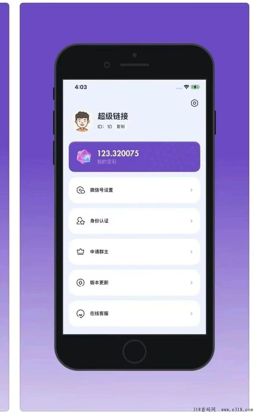 超级链接，首码对接，蜂群联盟，潮玩最佳新作，扶持拉满