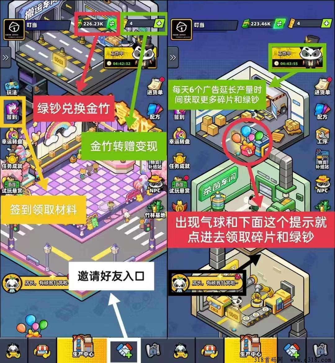 新熊猫大亨最新淘金城镇