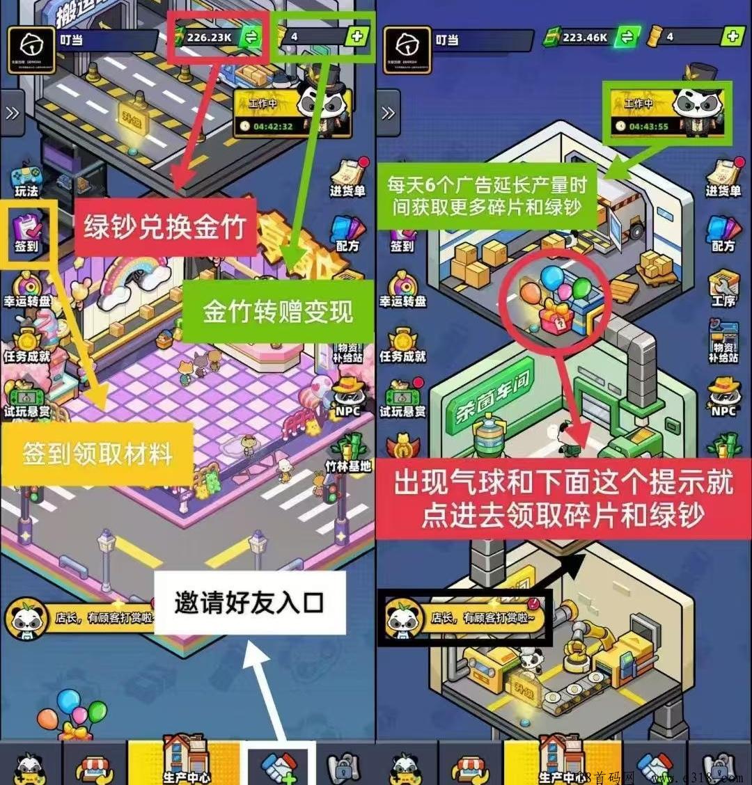 熊猫大亨，好项目来了