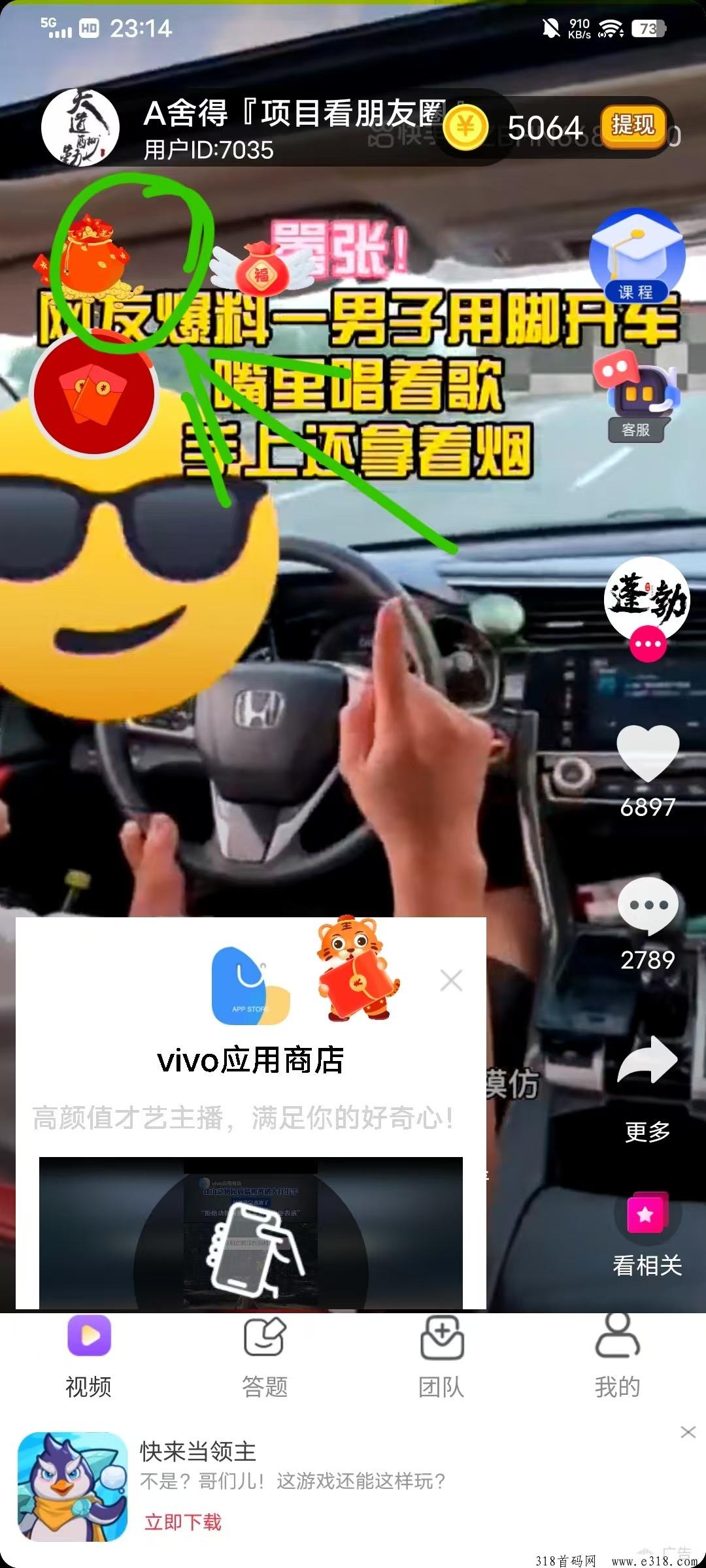 指尖趣答，下面有玩法，零撸不养机，推广收益见下图