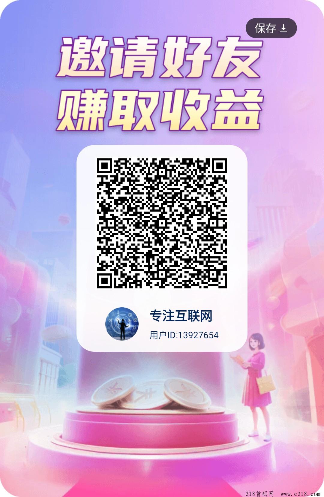 【指尖趣答】看广告赚米，保底广告收益高